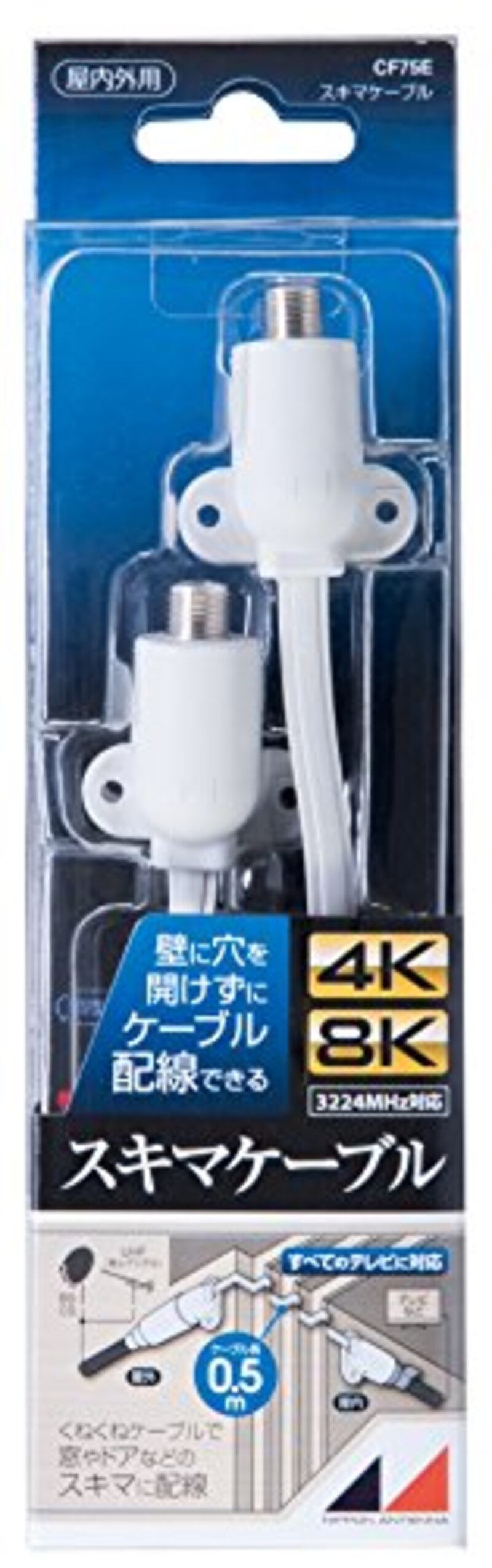 日本アンテナ,スキマケーブル 4K8K対応,CF75E
