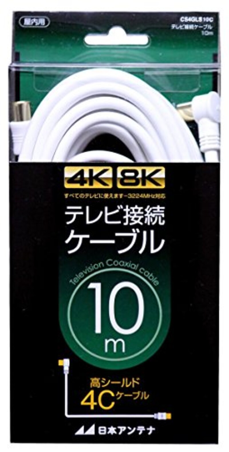 日本アンテナ,テレビ接続ケーブル,CS4GLS10C