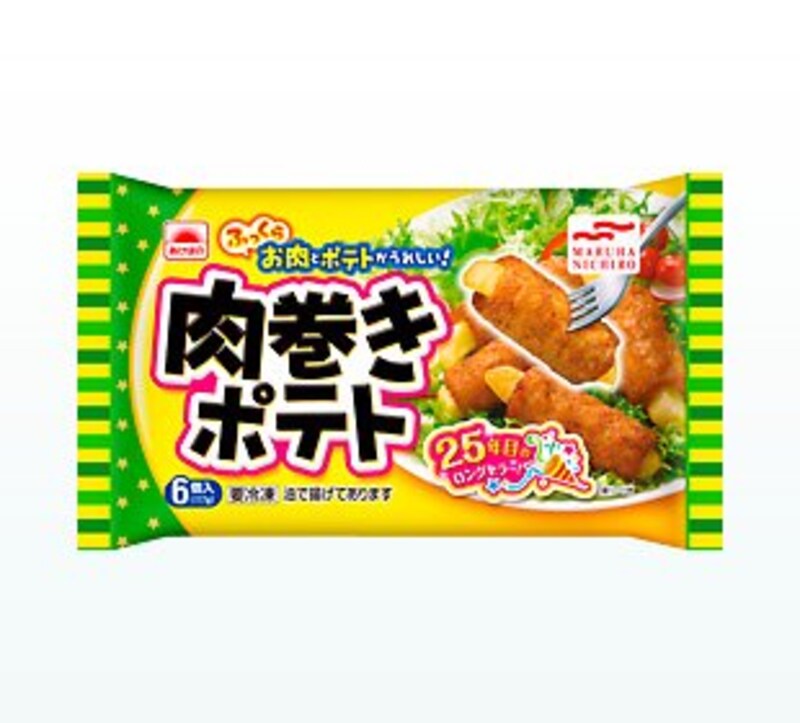 マルハニチロ,肉巻きポテト