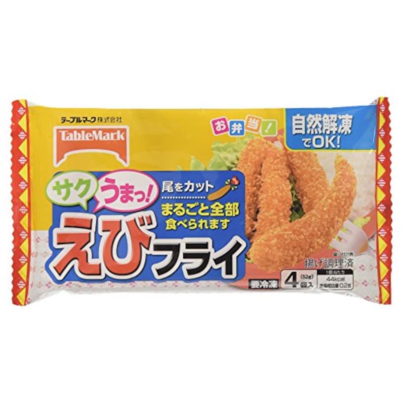 テーブルマーク,お弁当! サクうまっ! えびフライ
