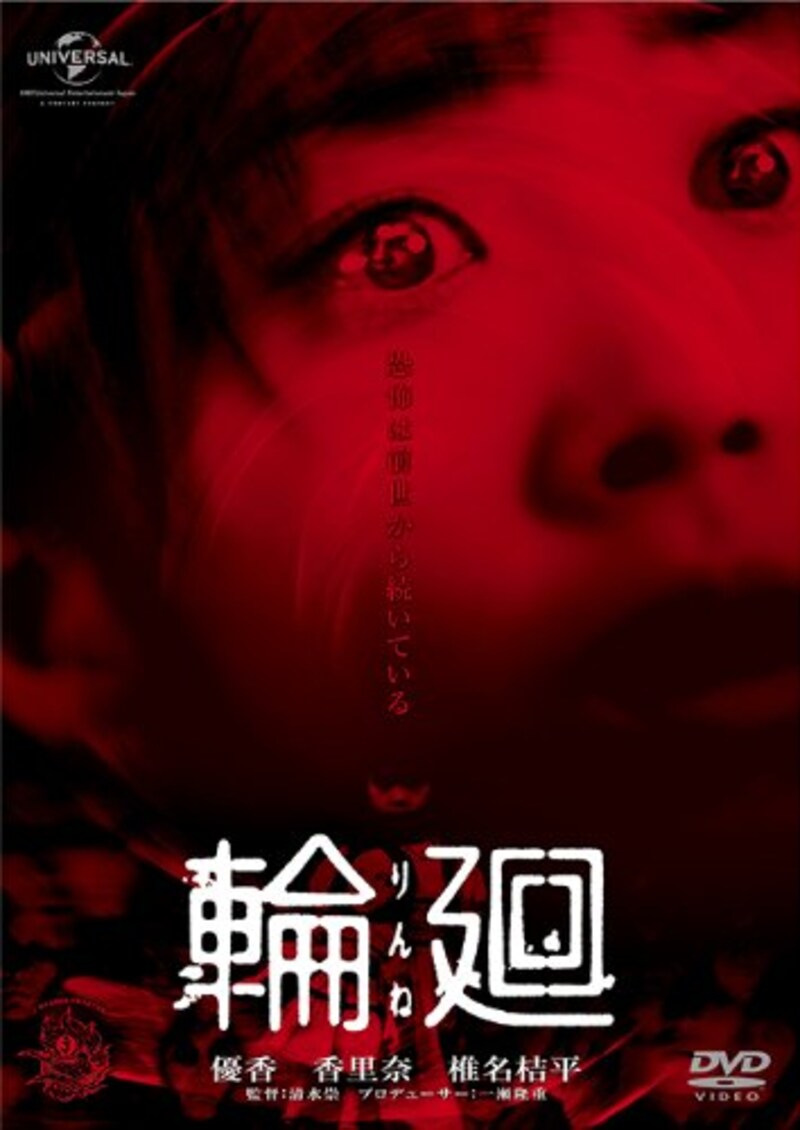 21最新 ホラー映画おすすめ人気ランキング50選 日本のやばい邦画や海外最恐の怖い洋画も Best One ベストワン