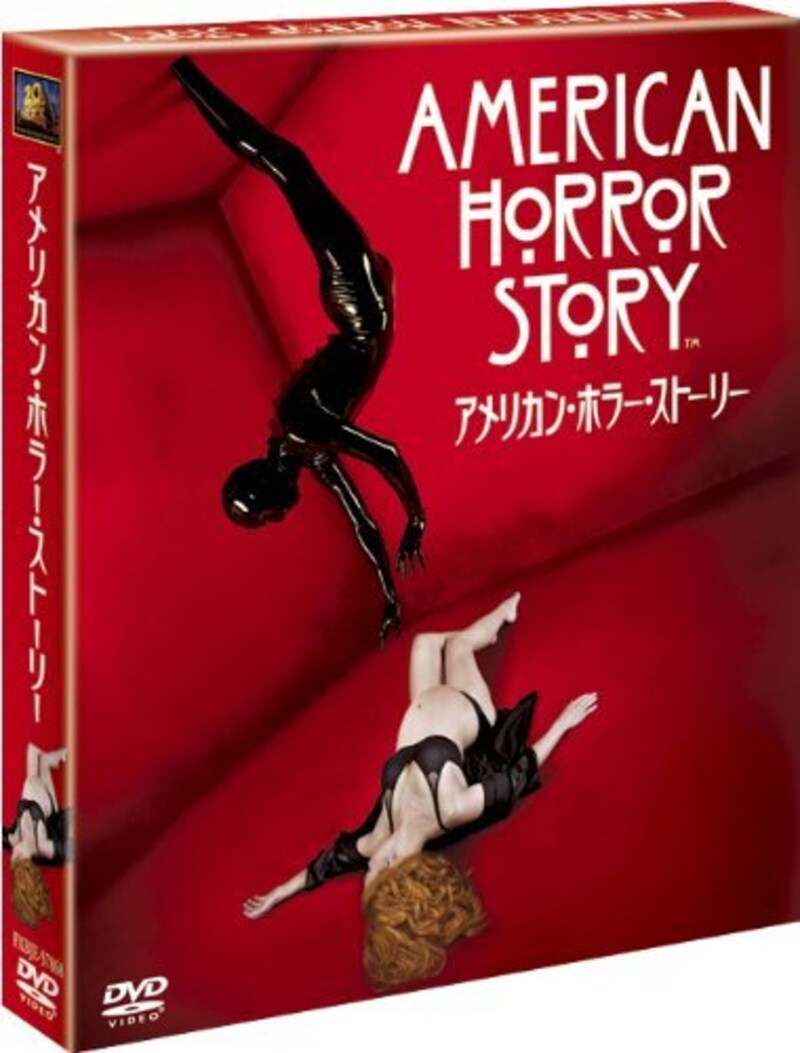 20世紀フォックス・ホーム・エンターテインメント・ジャパン,アメリカン・ホラー・ストーリー(DVD)