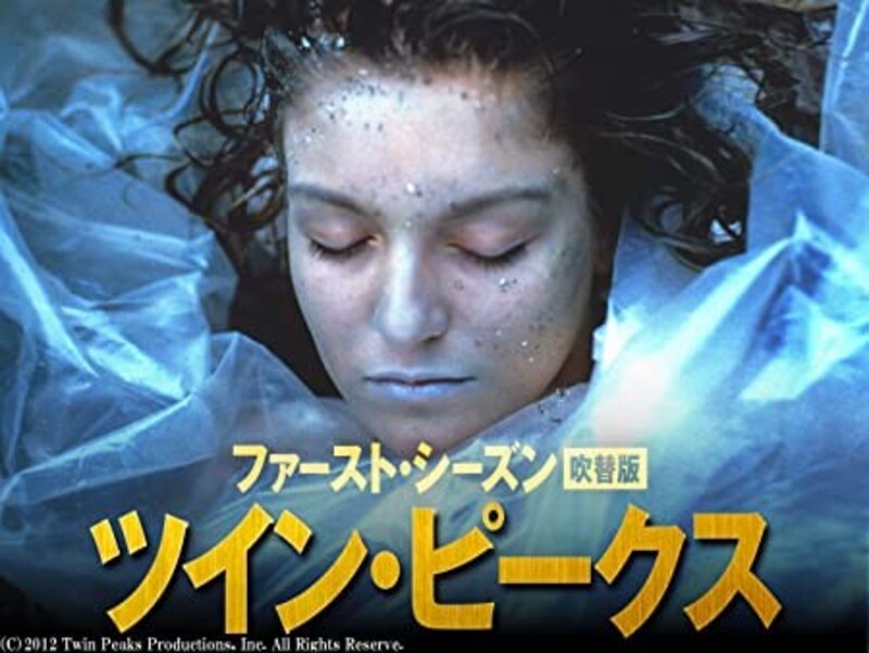 TWIN PEAKS/ツイン・ピークス