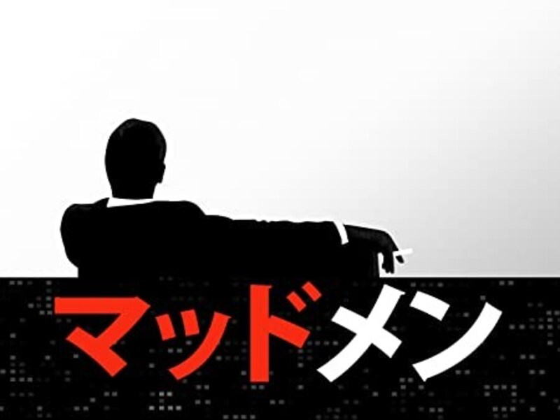Mad Men/マッドメン