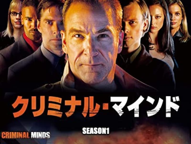 CRIMINAL MINDS/クリミナル・マインド