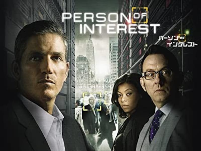 PEASON OF INTEREST/パーソン・オブ・インタレスト