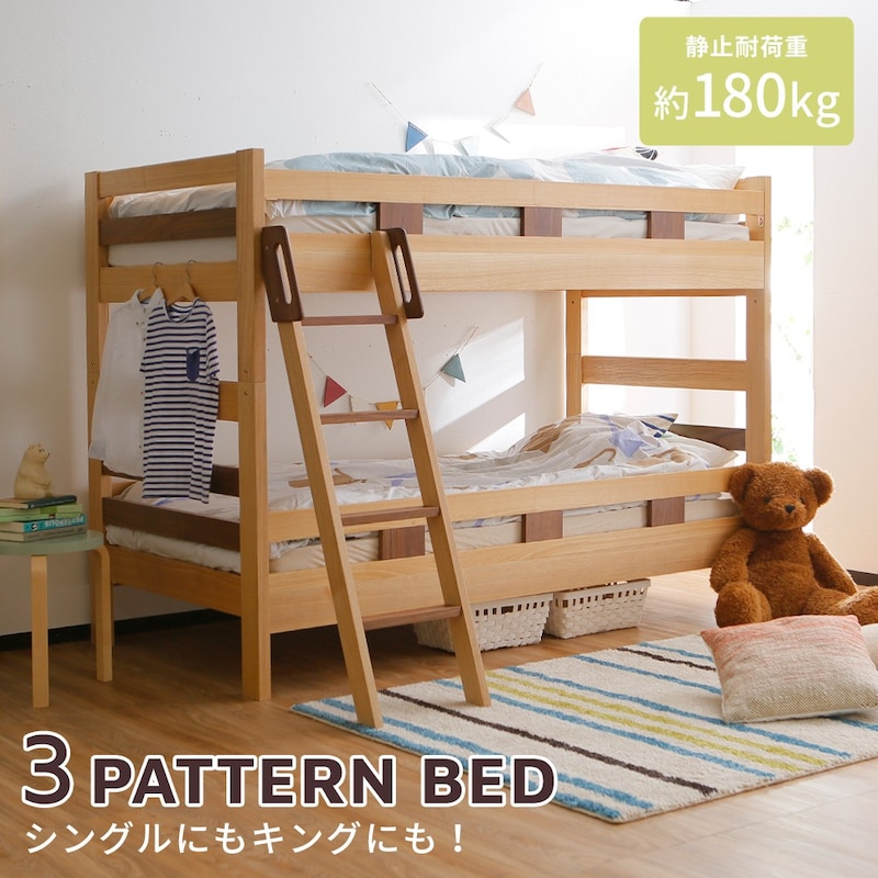 LOWYA,3PATTERN BED