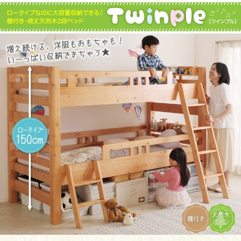 世田谷家具,Twinple(ツインプル)天然木2段ベッド,500029031