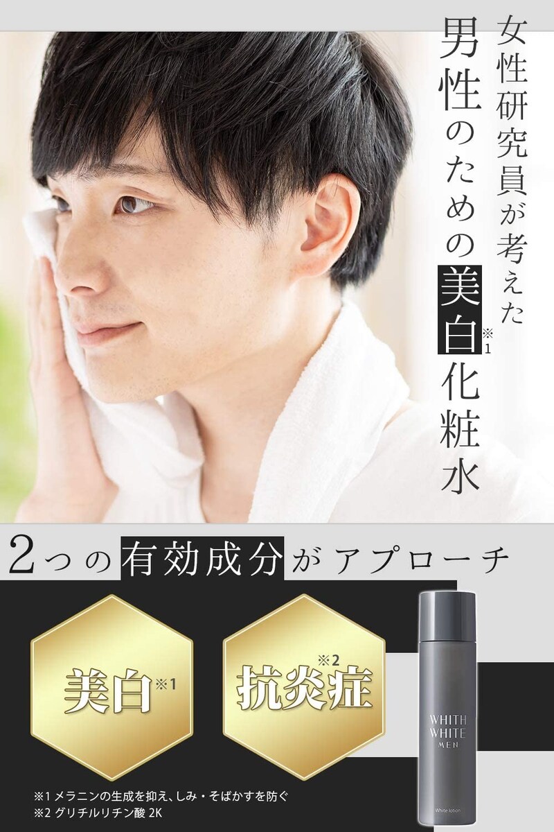 21年最新 メンズ化粧水おすすめ人気ランキング30選 市販 プレゼント向けを掲載 男性の肌トラブルに合う商品を比較 Best One ベストワン