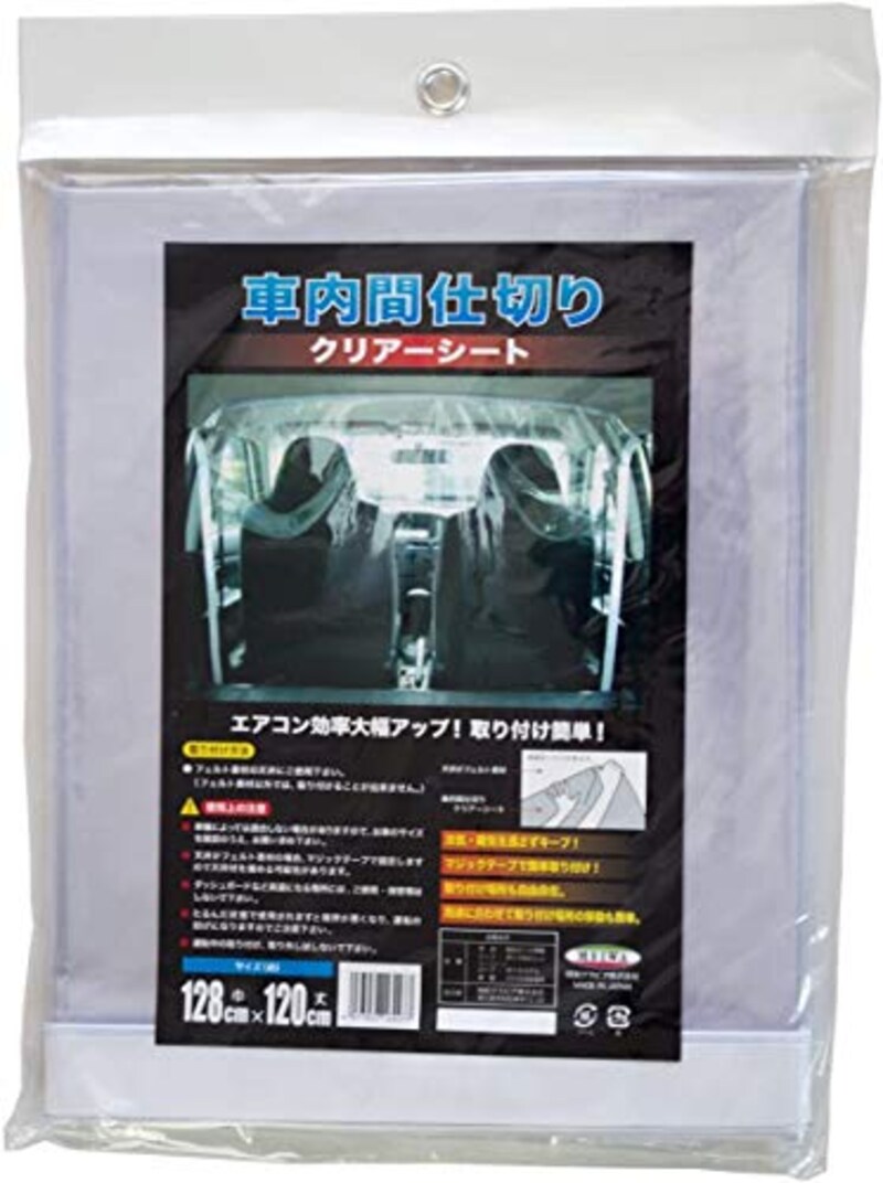 車用カーテンおすすめ人気ランキング15選 運転席のカーテンレール取り付けは違法 注意点を解説 Best One ベストワン