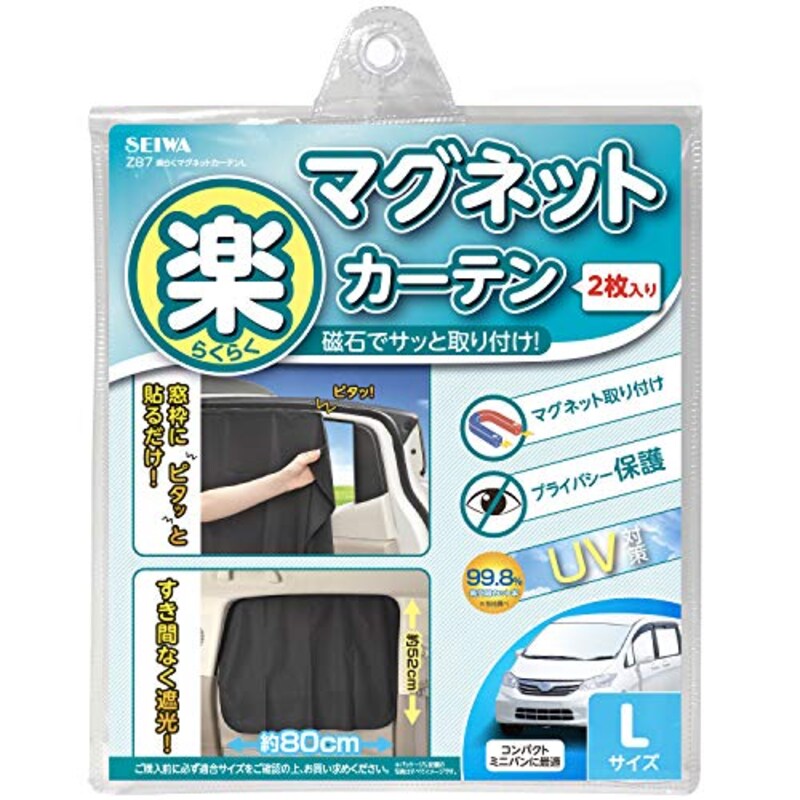 車用カーテンおすすめ人気ランキング15選 運転席のカーテンレール取り付けは違法 注意点を解説 Best One ベストワン