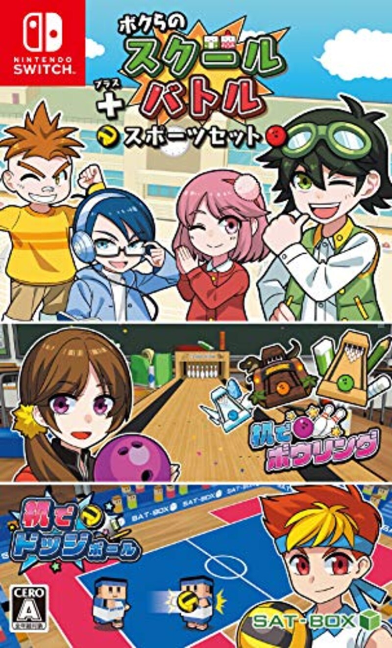 SAT-BOX,ボクらのスクールバトル+スポーツセット