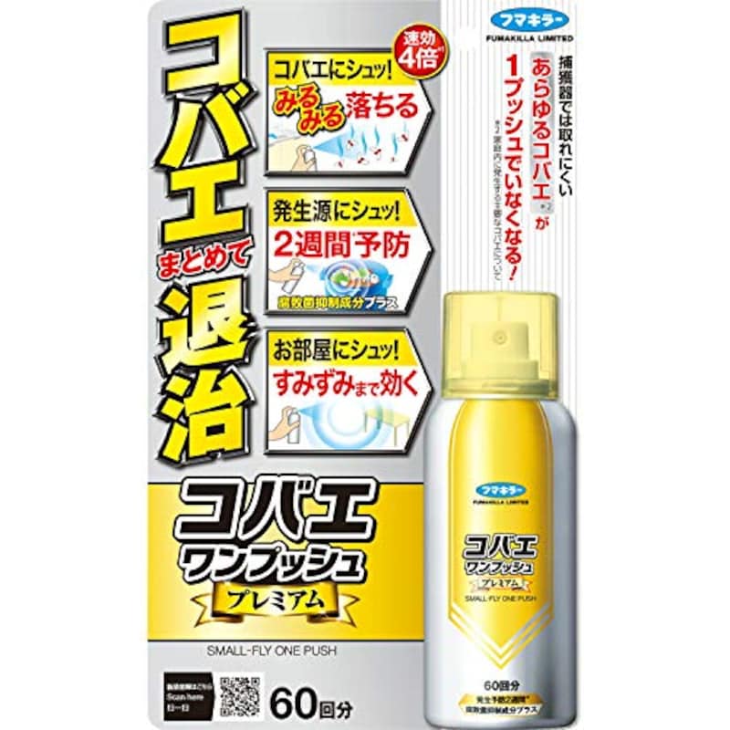 フマキラー,コバエワンプッシュプレミアム