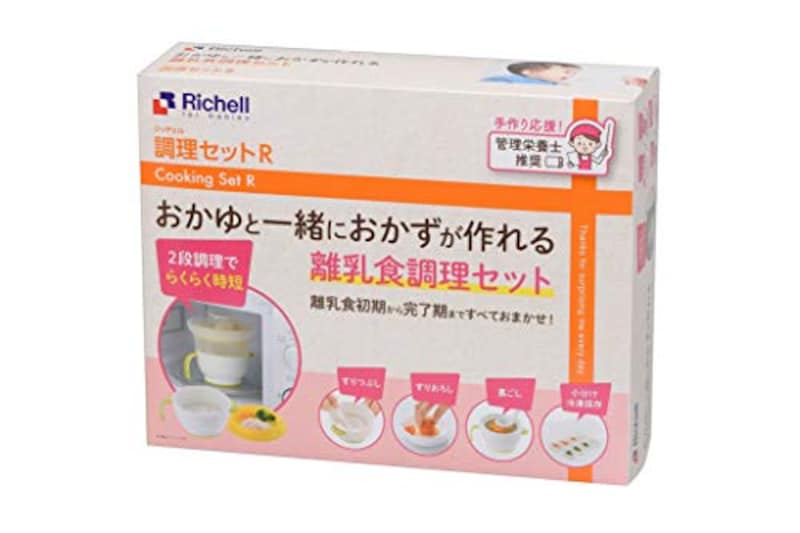 離乳食調理セットのおすすめ人気ランキング15選 重ねてコンパクトに収納できるものを Best One ベストワン