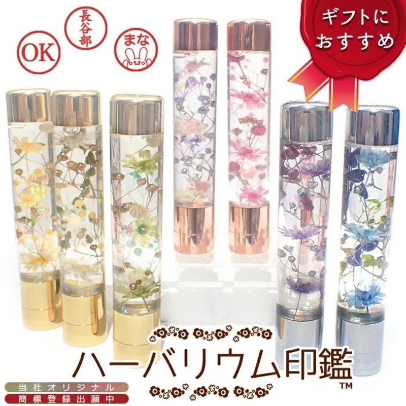 PARTS WORLD(パーツワールド),ハーバリウム印鑑,hanko-14