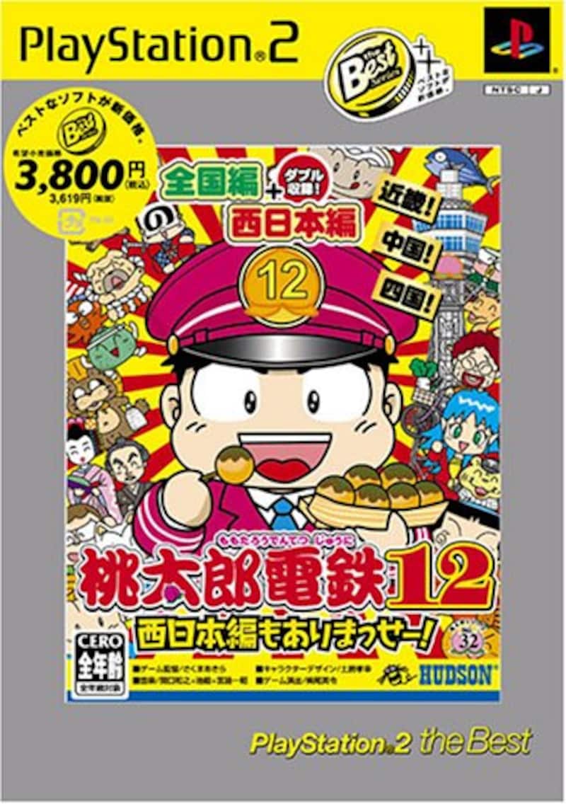 ハドソン,桃太郎電鉄12 PlayStation 2 the Best