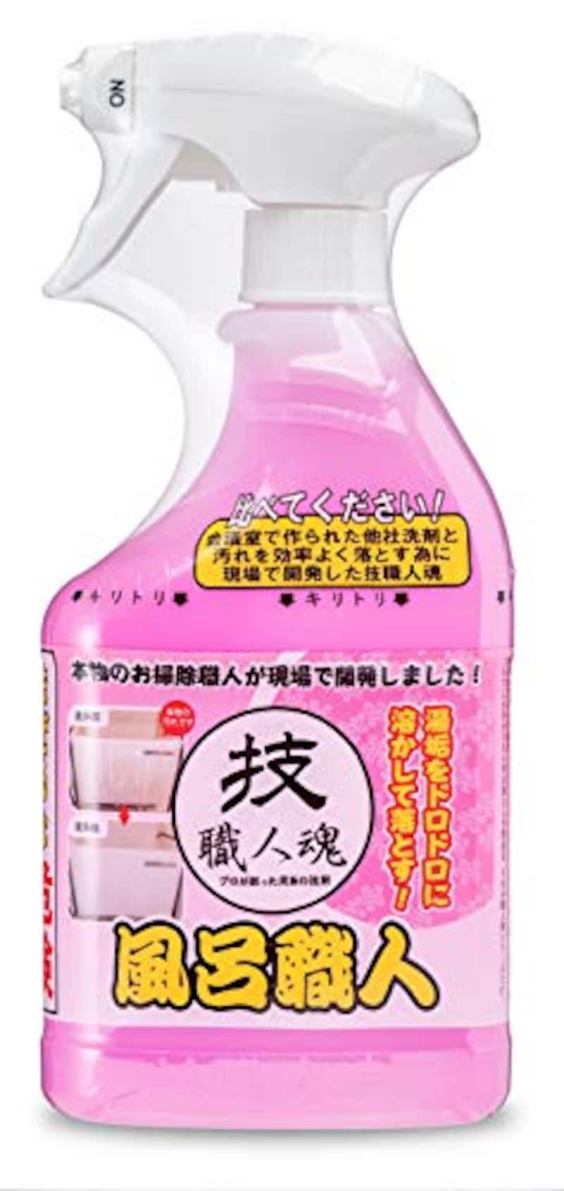 技・職人魂,風呂職人 業務用風呂洗剤