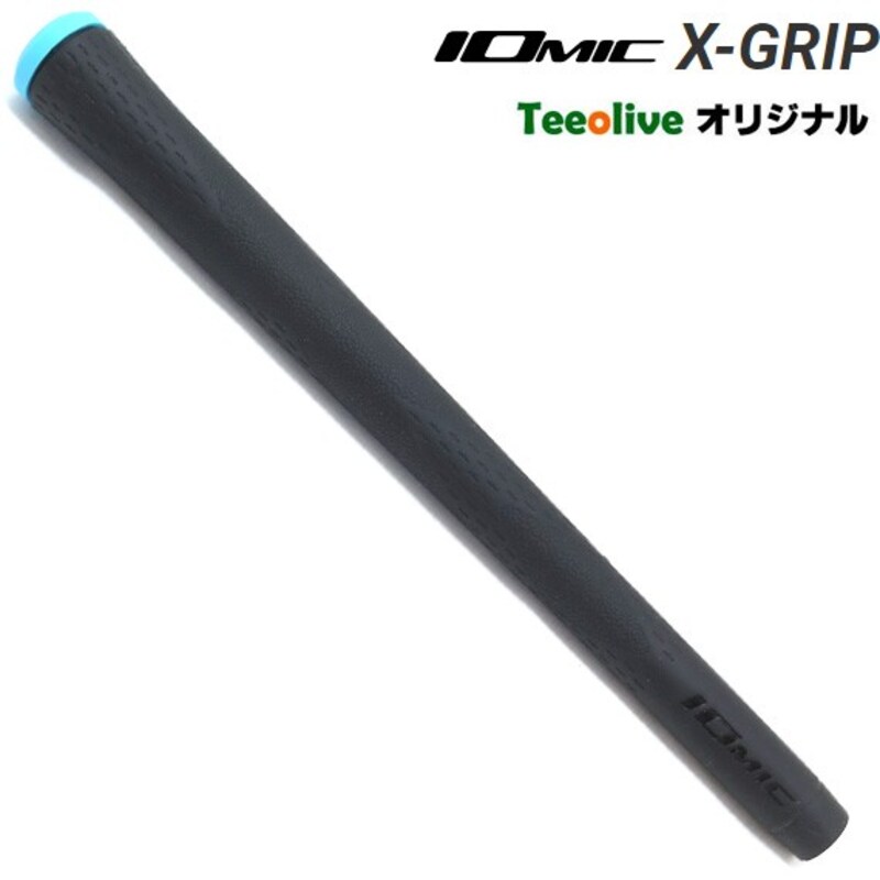 IOMIC(イオミック),Xグリップ ハードフィーリング