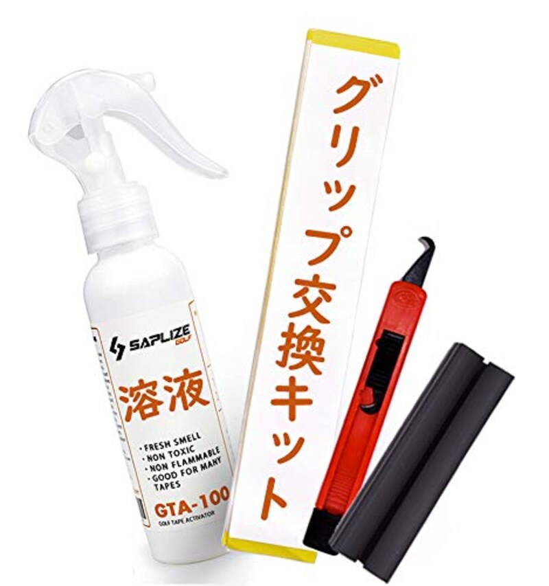 SAPLIZE(セープライズ),セープライズ グリップ交換用溶液キット