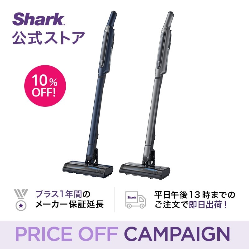 シャーク掃除機のおすすめ人気ランキング12選 口コミでも評判 機種別の機能を徹底比較 Best One ベストワン