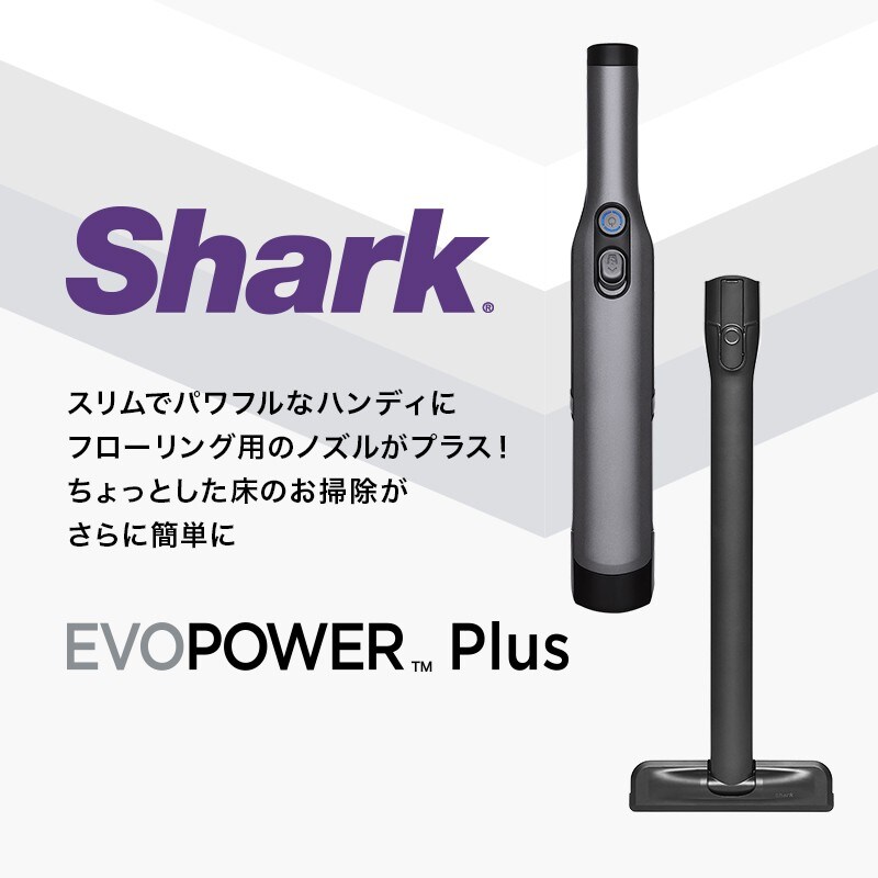 シャーク掃除機のおすすめ人気ランキング12選 口コミでも評判 機種別の機能を徹底比較 Best One ベストワン