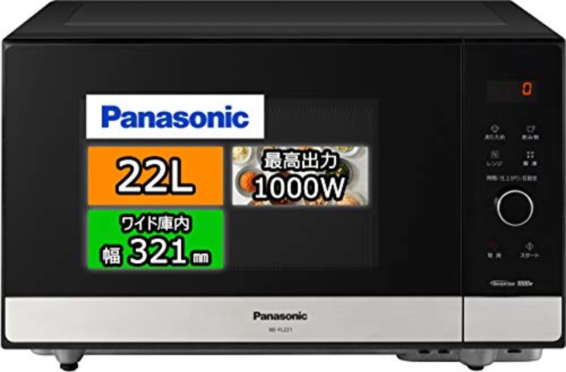パナソニック(Panasonic),単機能電子レンジ 22L,NE-FL221-K