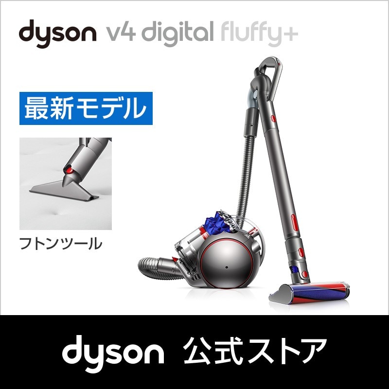dyson（ダイソン）,V4 Digital Fluffy+,CY29FF