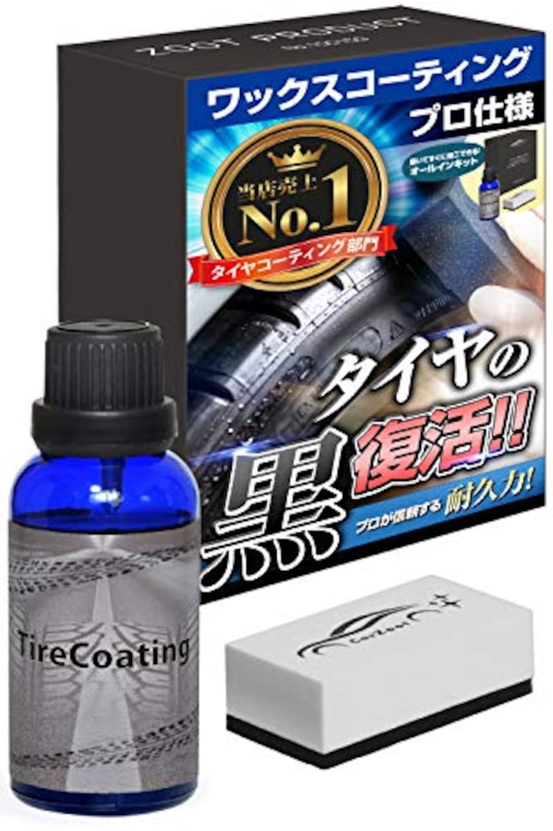 タイヤワックスのおすすめランキング18選 水性 油性別で紹介 スポンジ スプレータイプも Best One ベストワン