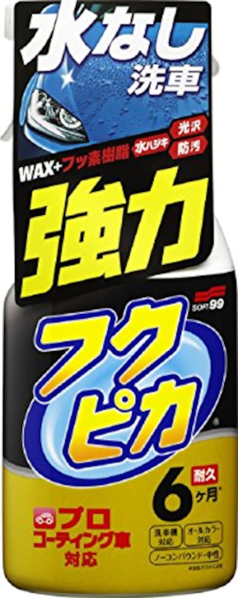 ソフト99(SOFT99),フクピカトリガー強力タイプ 2.0