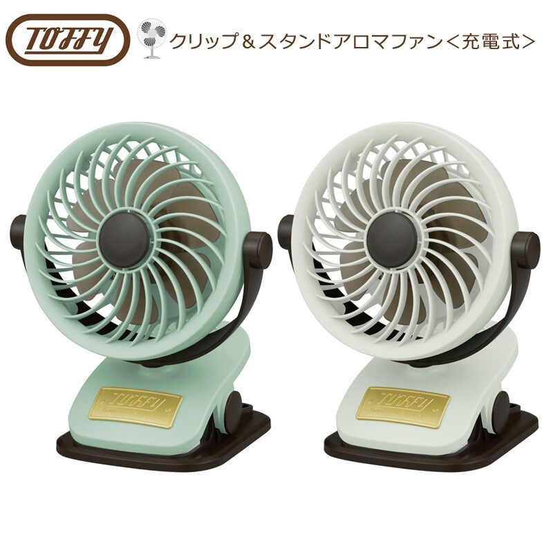 クリップ扇風機おすすめ人気ランキング21選 首振りやタイマー付き 30cmの大型も ベビーカーにも Best One ベストワン