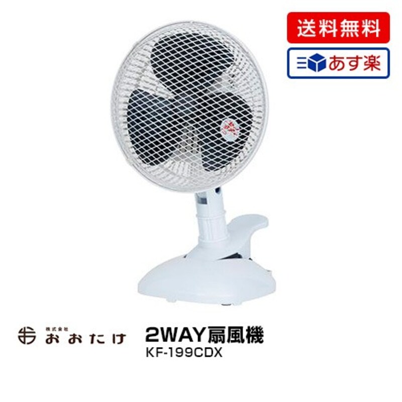 おおたけ,コンセント扇風機,KF-199CDX