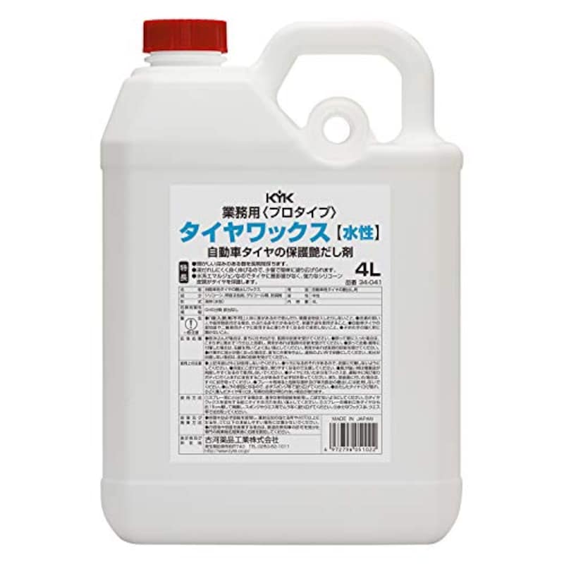 古河薬品工業,プロタイプ タイヤワックス,34-041