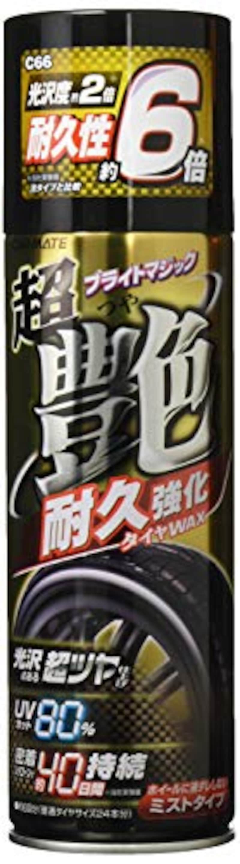 タイヤワックスのおすすめランキング18選 水性 油性別で紹介 スポンジ スプレータイプも Best One ベストワン