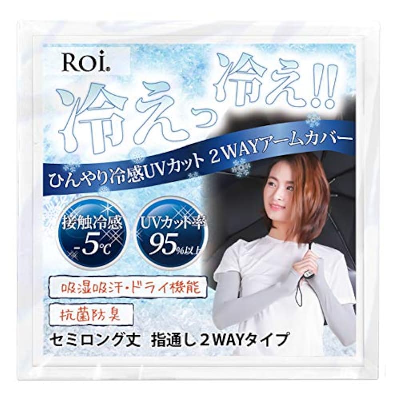 Roi(ロイ),アームカバー 冷感ひんやり UVカット
