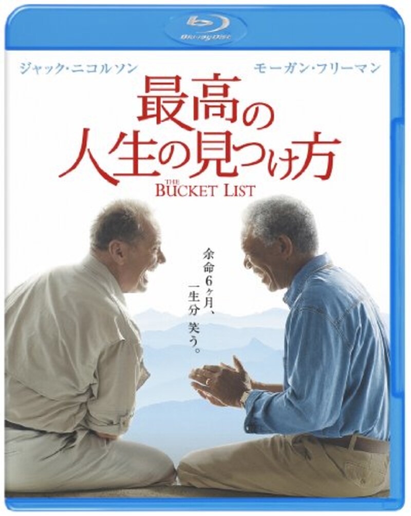 ワーナー・ホーム・ビデオ,最高の人生の見つけ方