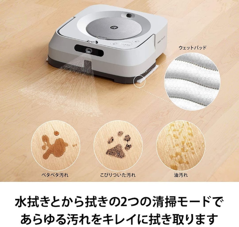 iRobot（アイロボット）,ブラーバジェットm6,m613860