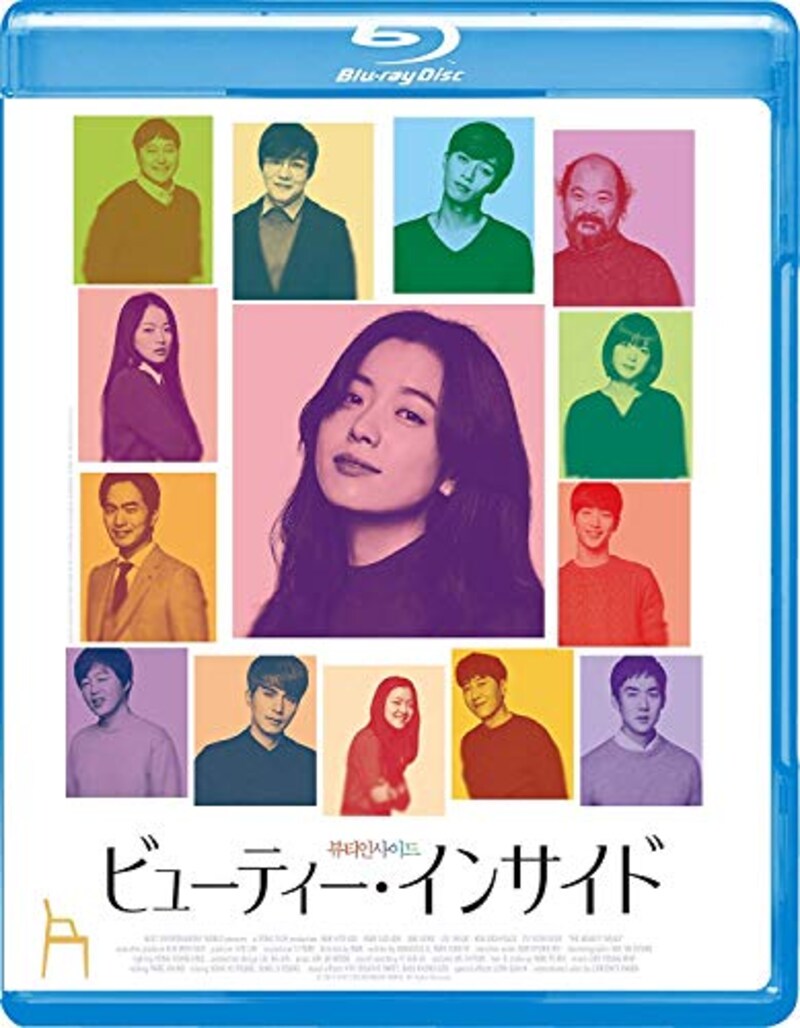 ギャガ,ビューティー・インサイド