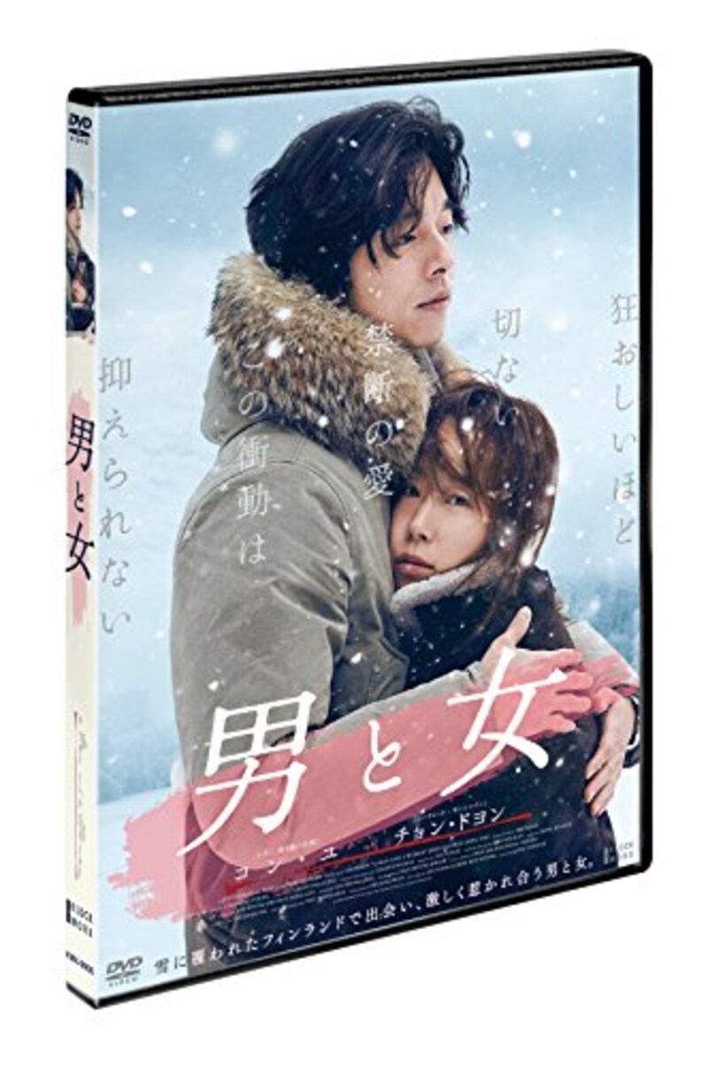 TCエンタテインメント,男と女