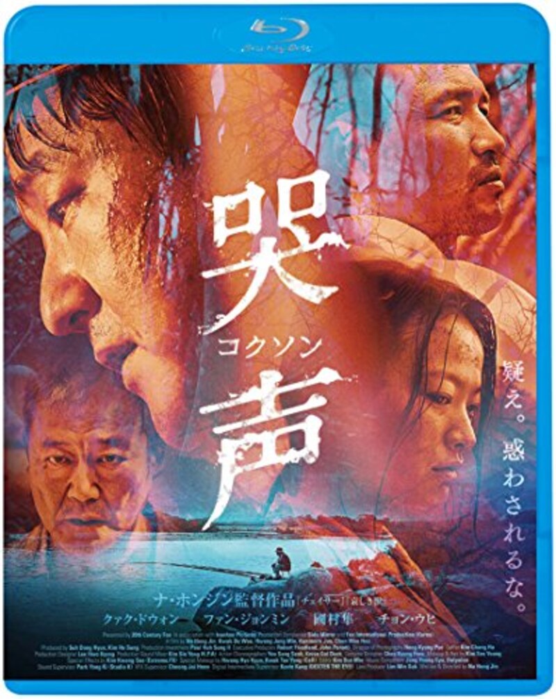 キングレコード,哭声 コクソン