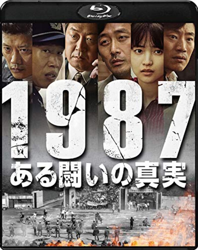 ツイン,1987、ある闘いの真実