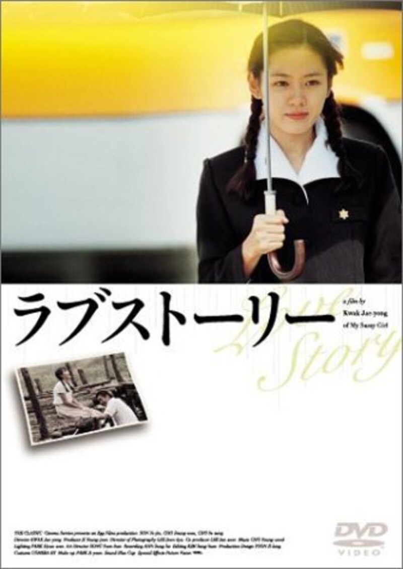 レントラックジャパン,ラブストーリー