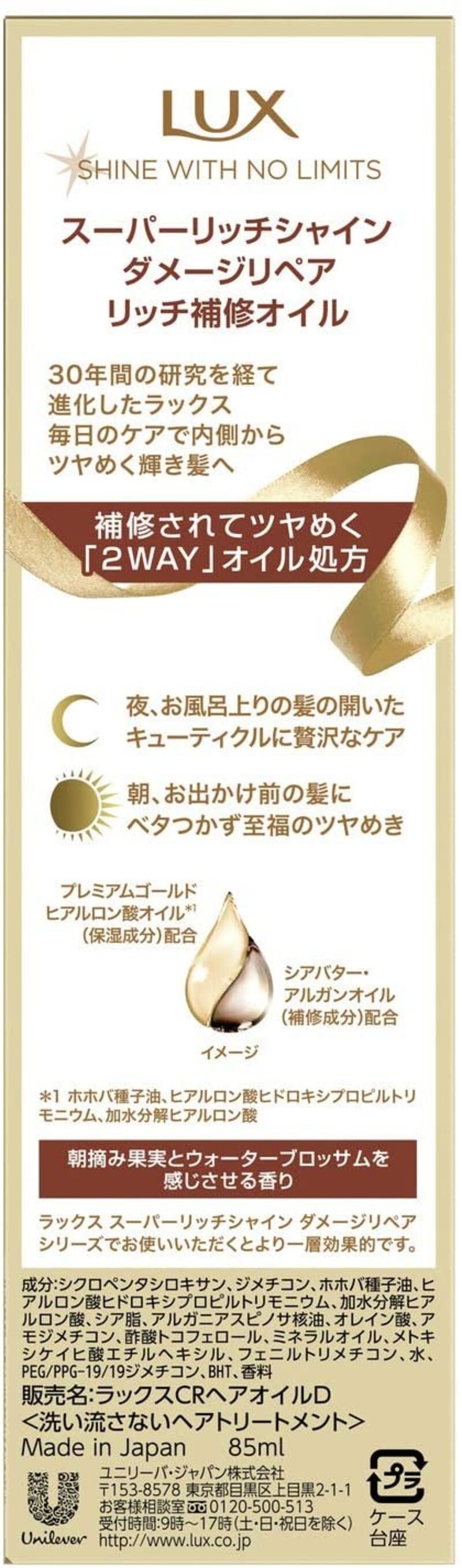 21年最新 Lux ラックス シャンプーおすすめ人気50選 全ヘアケア商品比較 香り 成分 値段を調査 Best One ベストワン