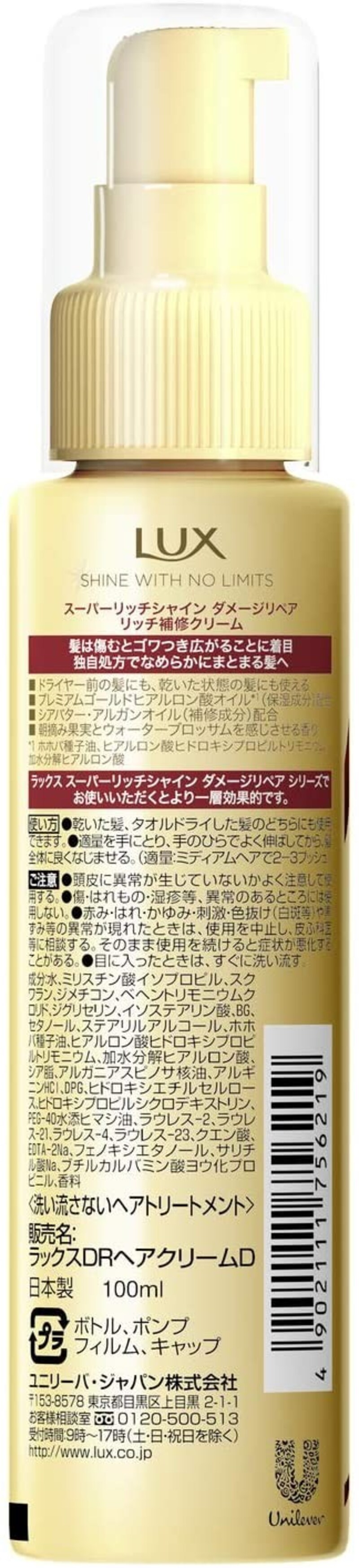 21年最新 Lux ラックス シャンプーおすすめ人気50選 全ヘアケア商品比較 香り 成分 値段を調査 Best One ベストワン