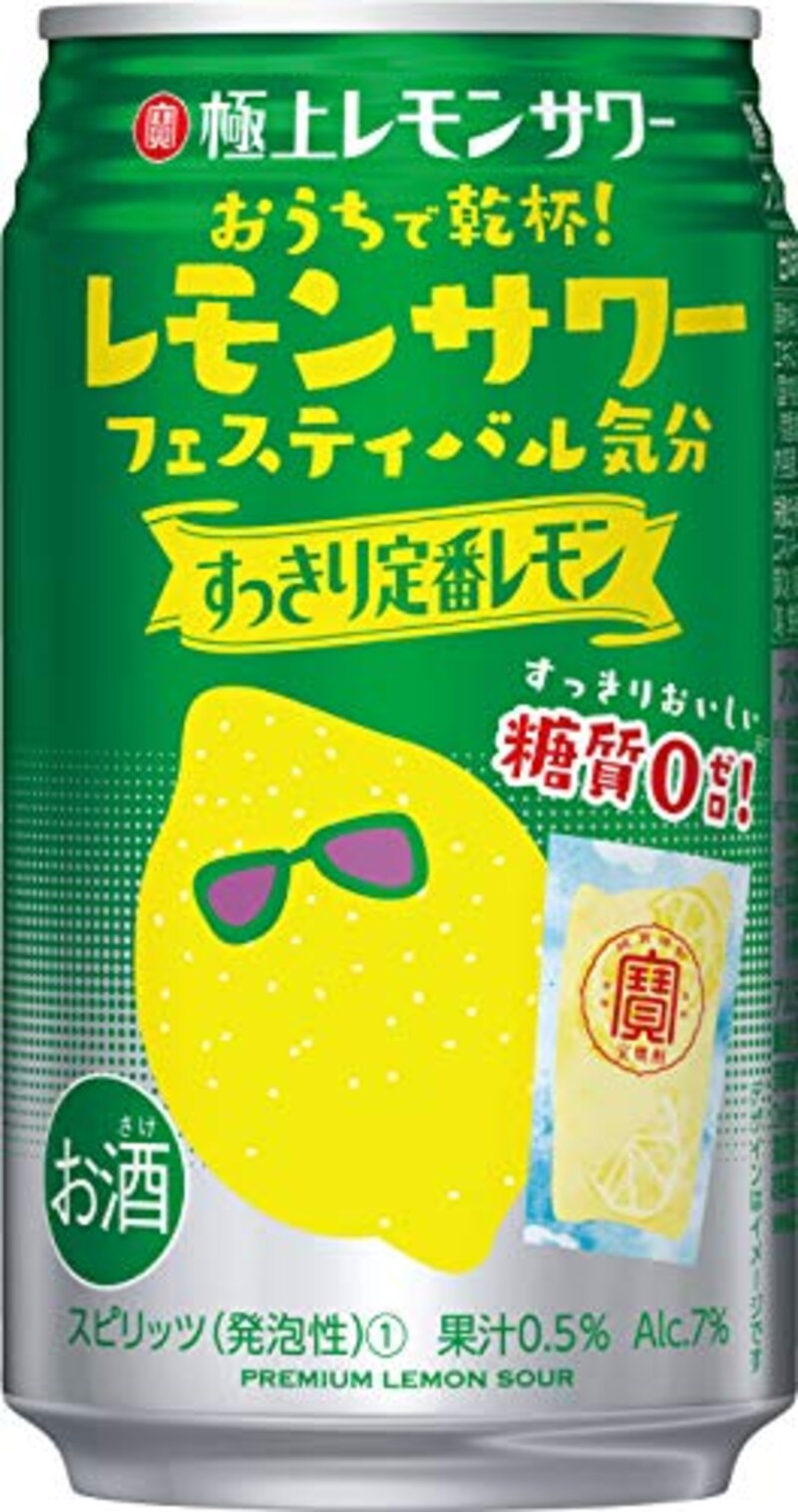 宝酒造,極上レモンサワーすっきり定番レモン