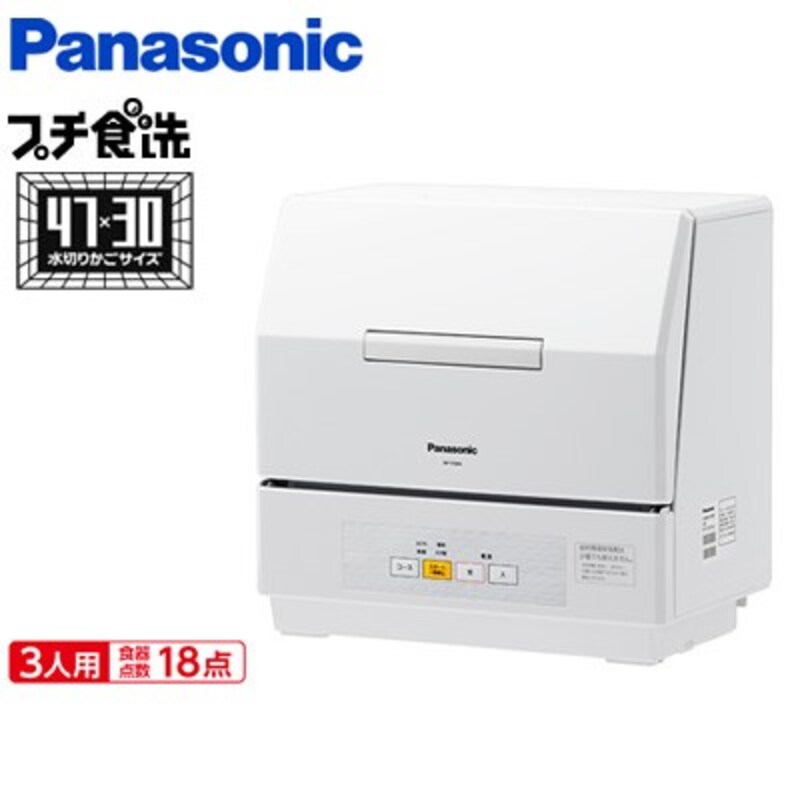 パナソニック(Panasonic),食器洗い乾燥機 プチ食洗,NP-TCM4-W