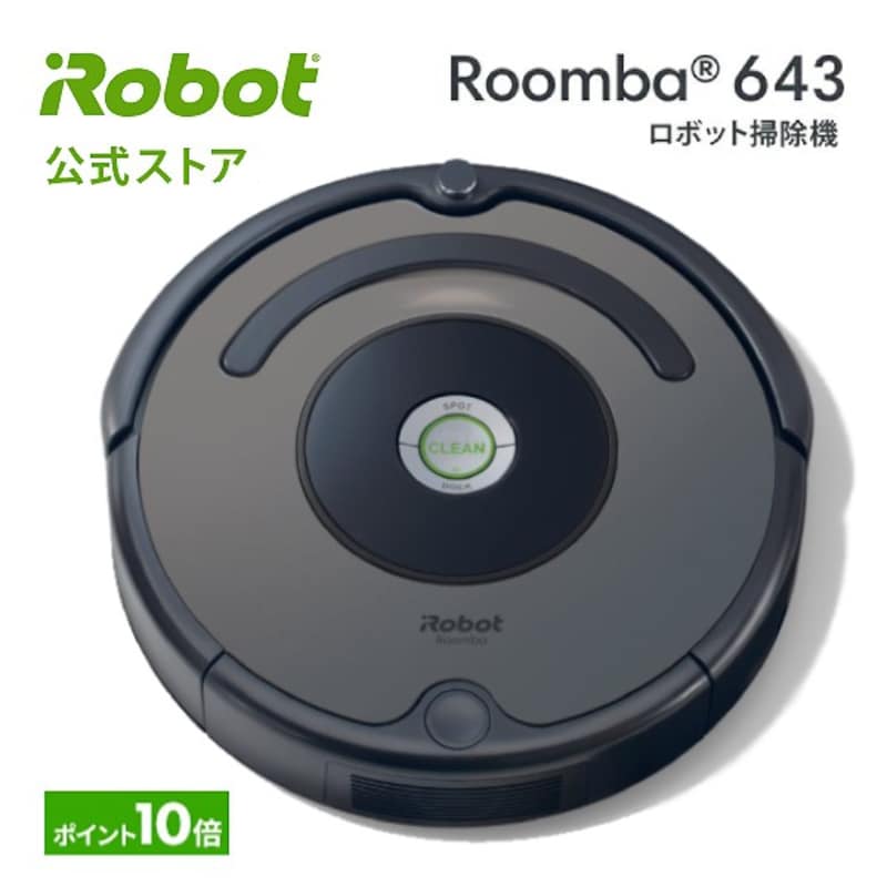 iRobot(アイロボット),ルンバ643,R643060