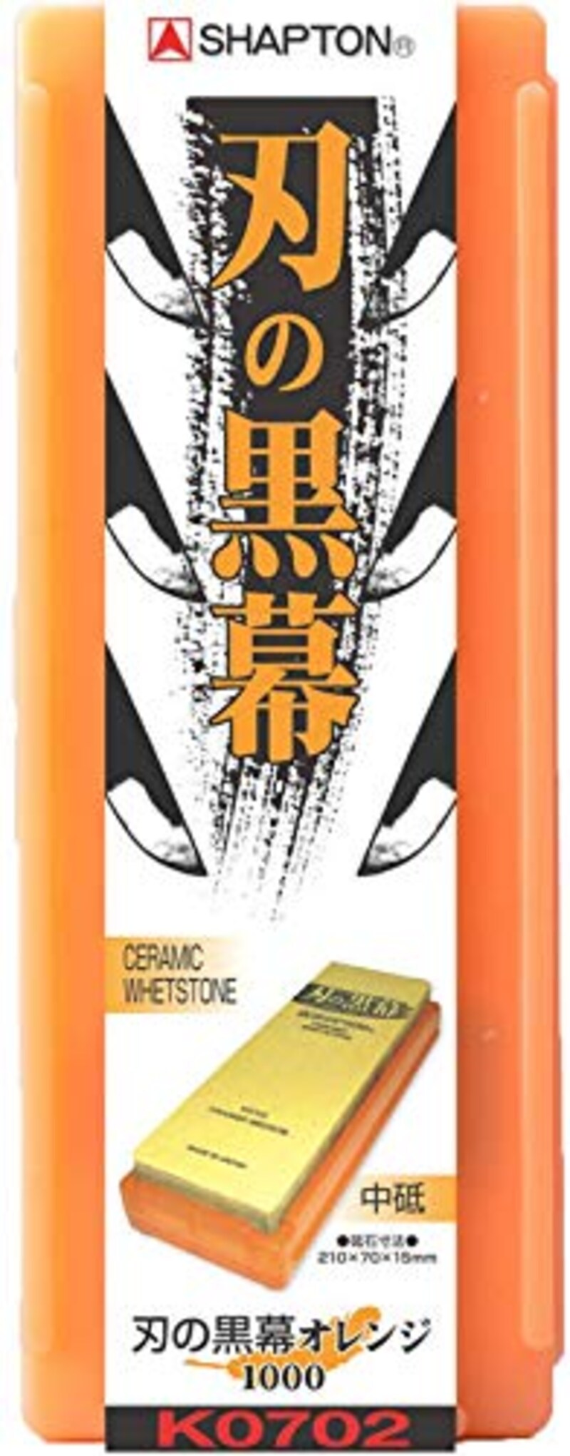 シャプトン,刃の黒幕 オレンジ