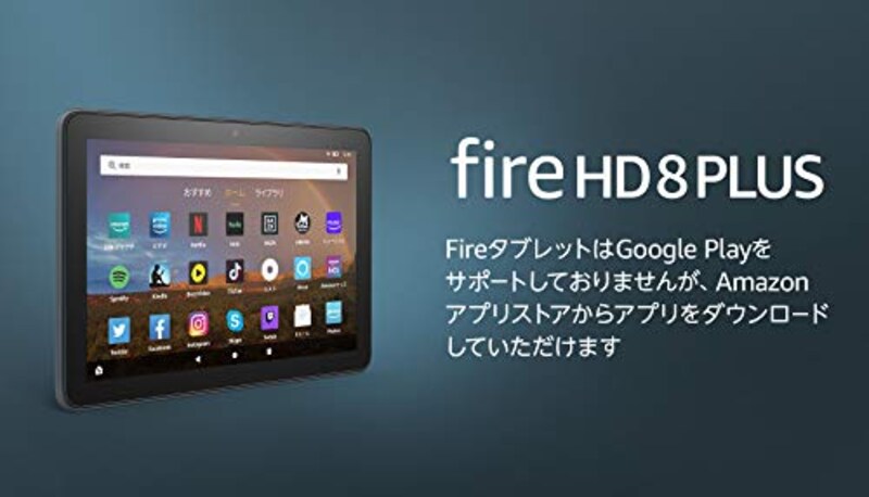 Amazon(アマゾン),Fire HD 8 Plus ,Fire HD 8 Plus
