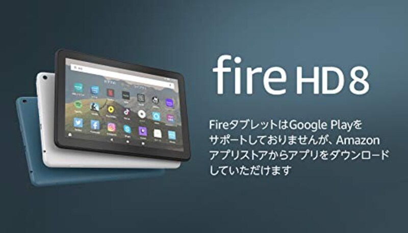Amazon（アマゾン）,Fire HD 8,Fire HD 8