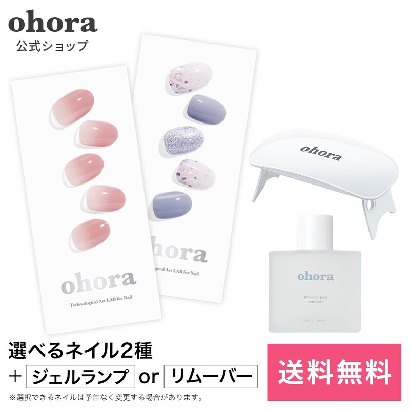 ohora(オーホラ),マンスリーベストセット